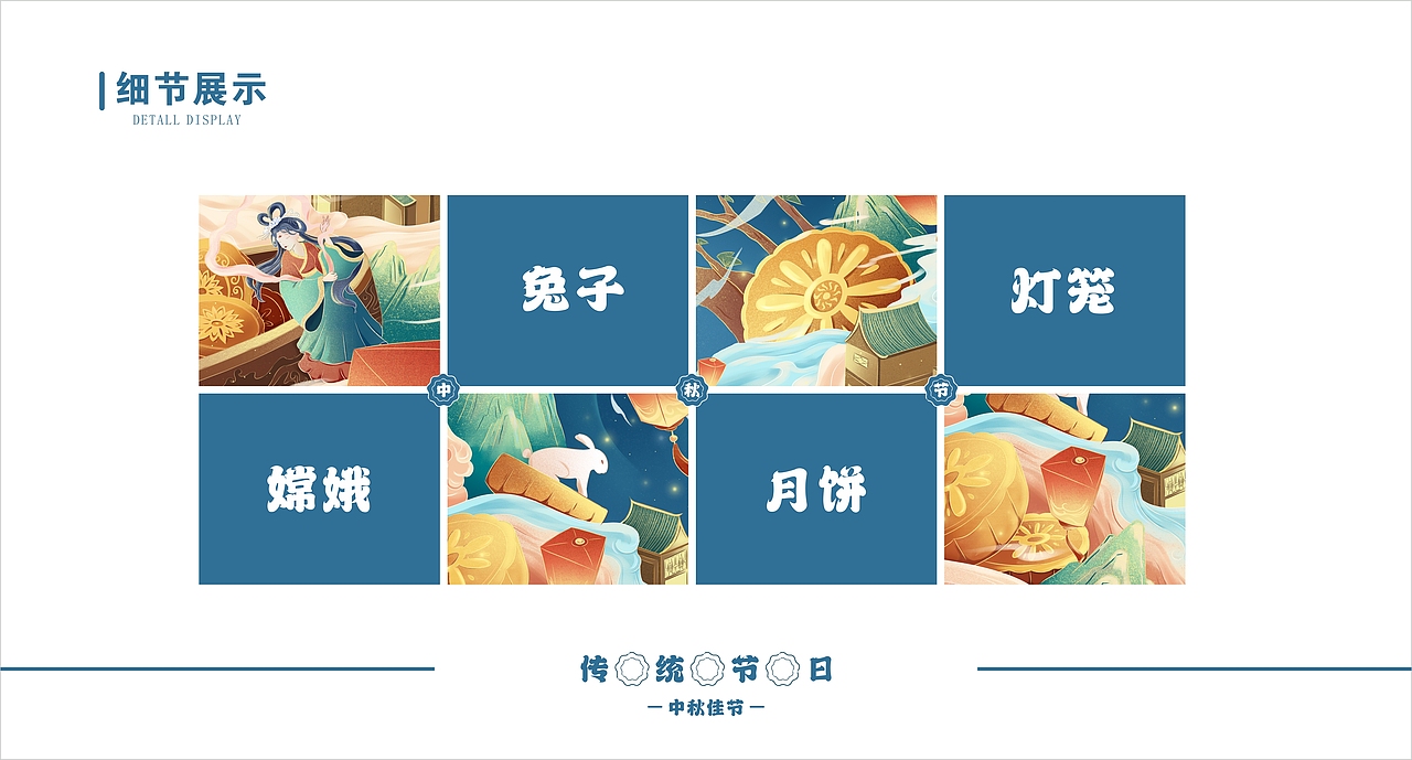 中秋礼盒/礼盒插画