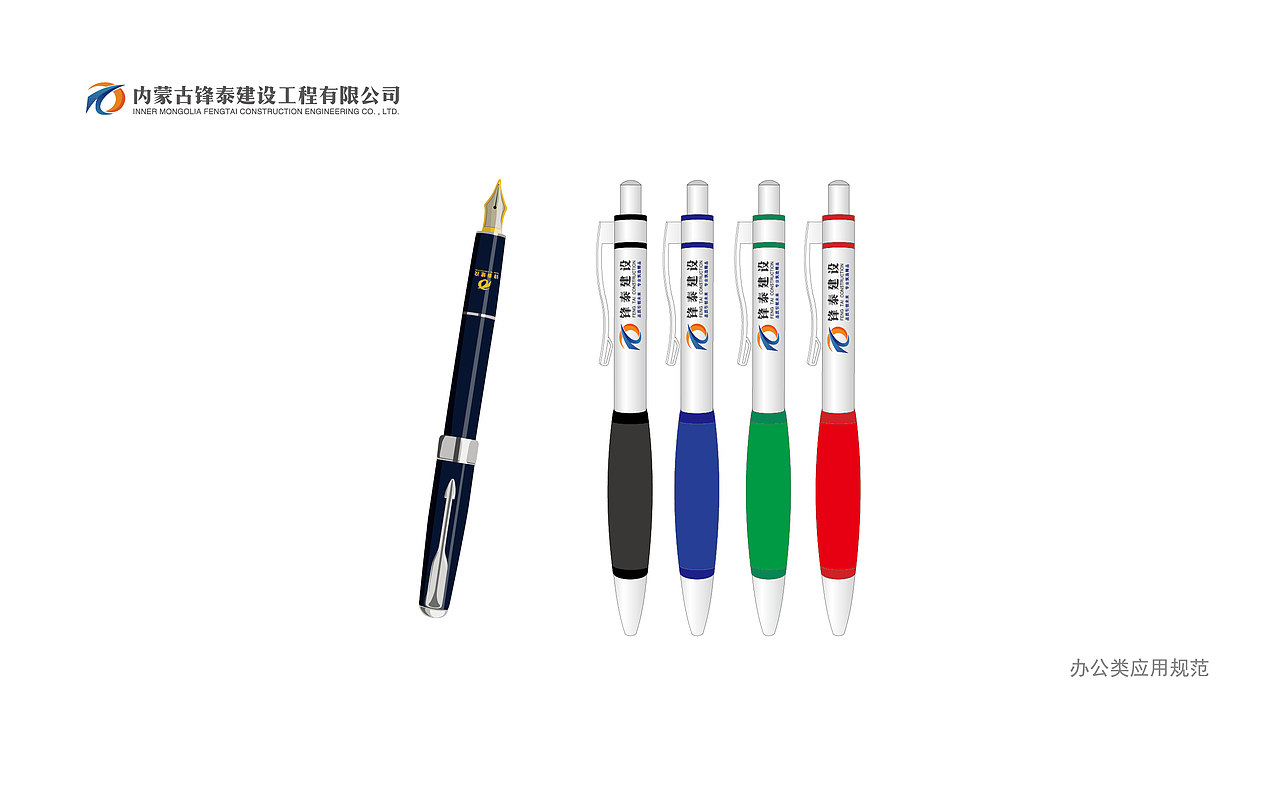 锋泰建筑工程LOGO