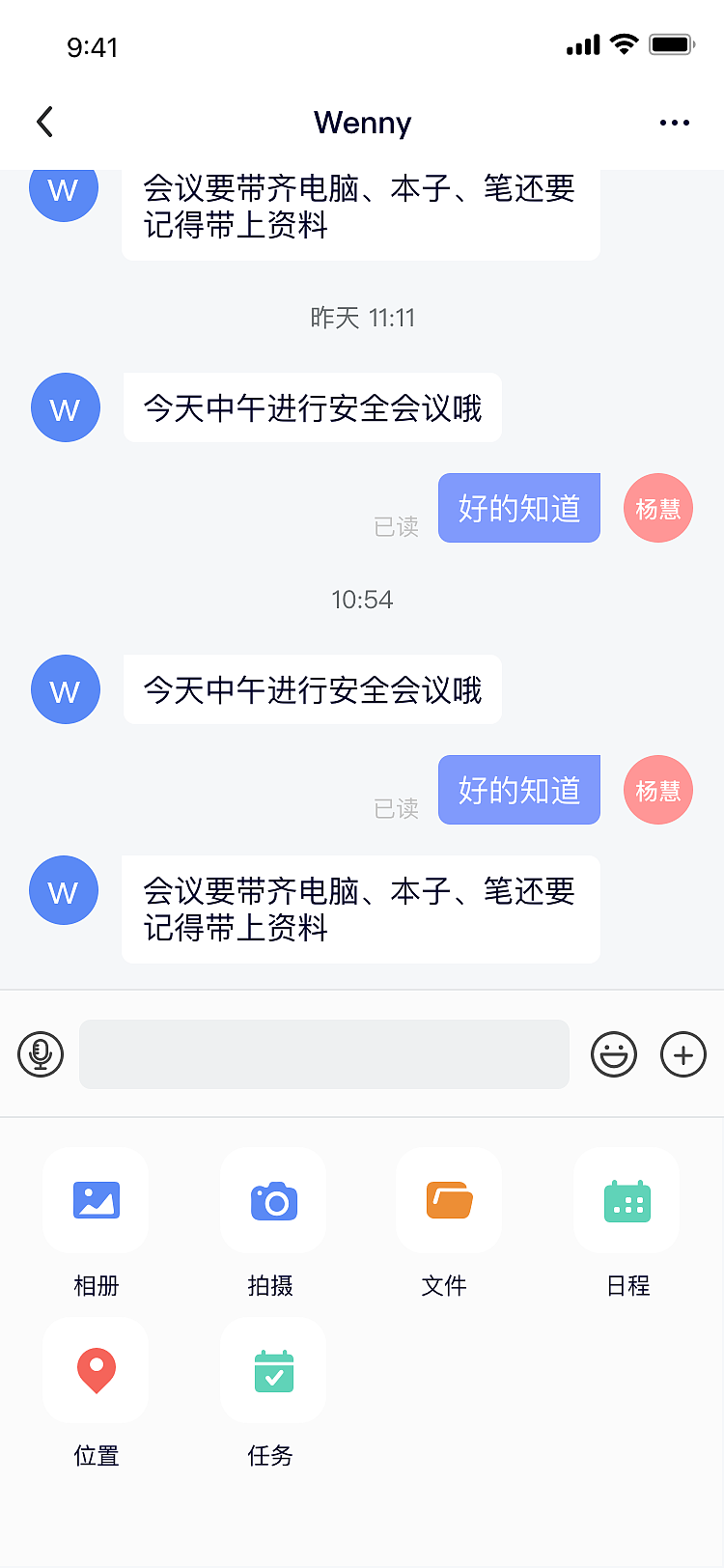 办公软件—移动端