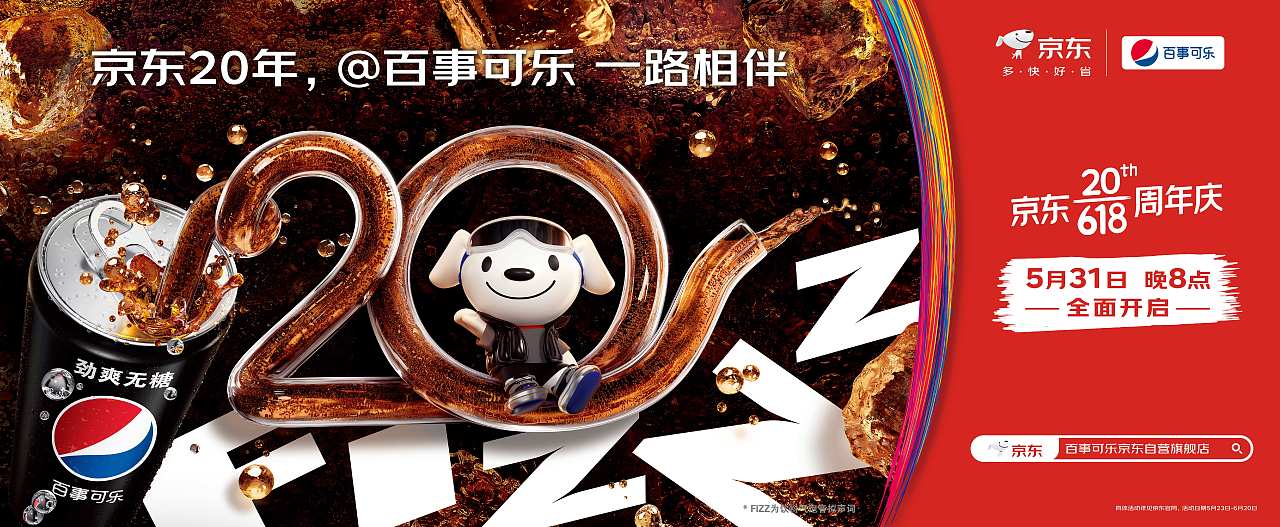 这个20有点东西!京东20年品牌联合大赏!(图ZMzQxMDQwOTY0) - Motion Graphic - 站酷设计师INFINI映纷创意原创素材 - 站酷ZCOOL