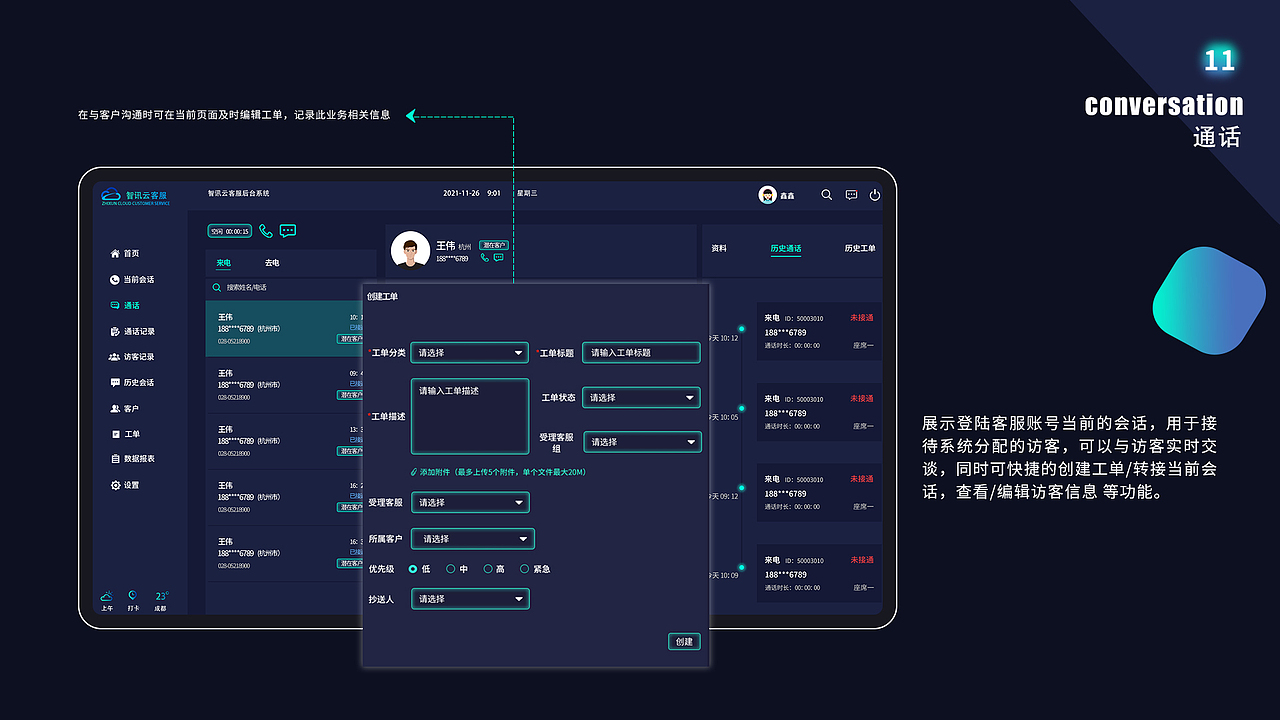 智讯云后台（图ZMzAxNzY3ODc2） - 交互/UE - 站酷设计师夕色琉璃原创素材 - 站酷ZCOOL