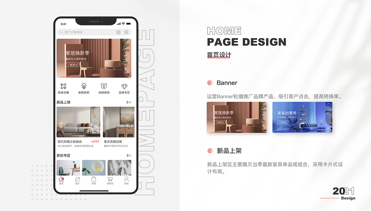 家居APP_物语家居（图ZMzE1OTY0NzY0） - APP界面 - 站酷设计师belibers叶子原创素材 - 站酷ZCOOL