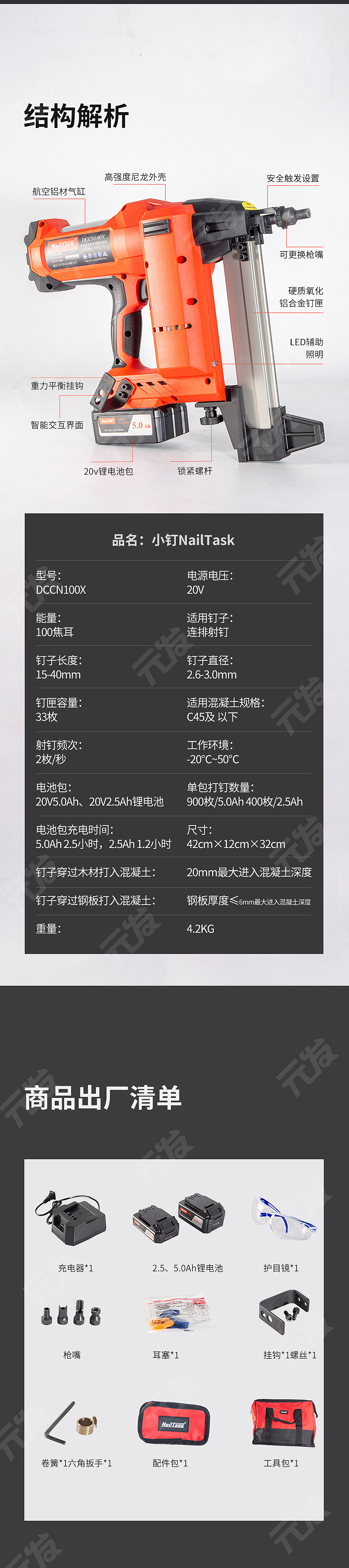 锂电钢钉枪（图ZMzYzODIwNjQ0） - 运营设计 - 站酷设计师不会说话的猫原创素材 - 站酷ZCOOL