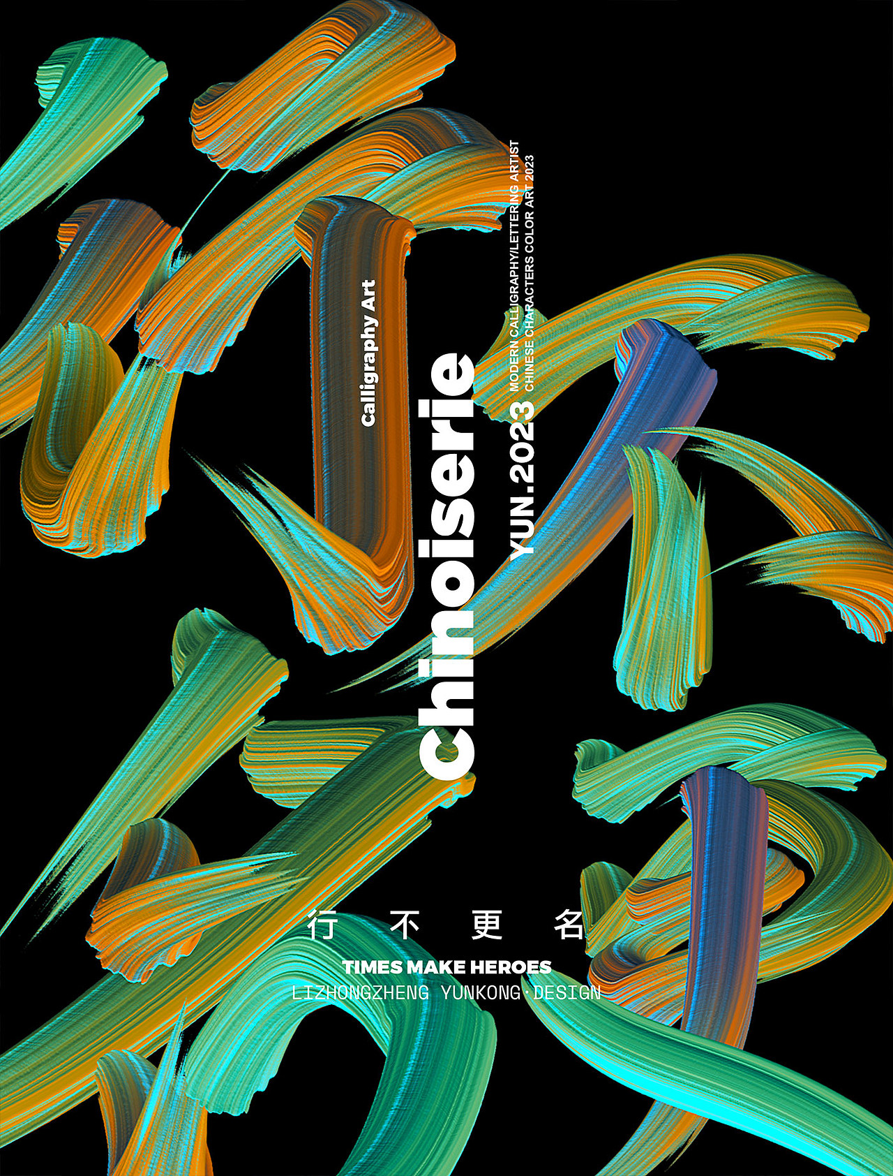 时势造英雄（图ZMzI5MzEwMDEy） - 海报 - 站酷设计师李中正原创素材 - 站酷ZCOOL