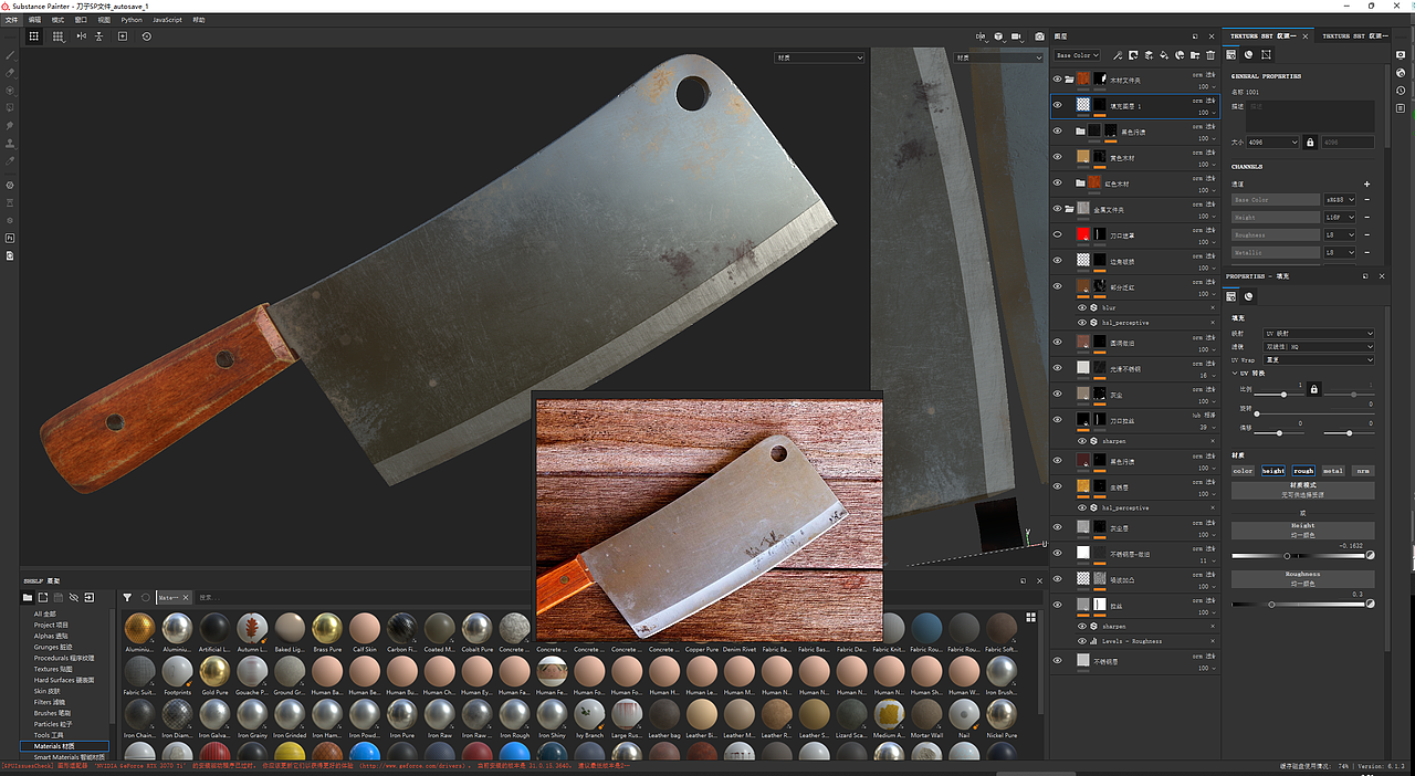 CG 菜刀,石头,旧木
