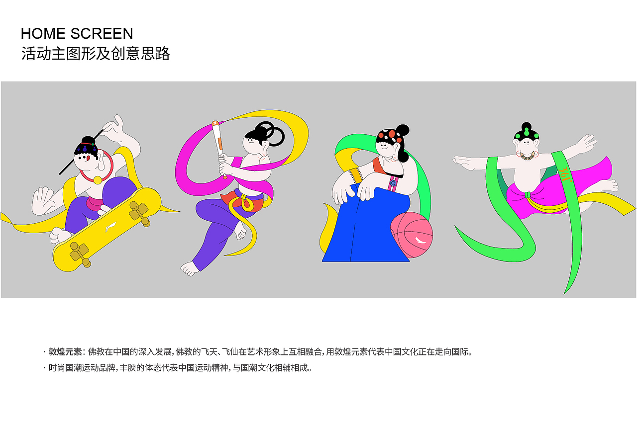 国潮运动会（图ZMzUzMjcwNjE2） - 其他平面 - 站酷设计师青岚logo研究所原创素材 - 站酷ZCOOL