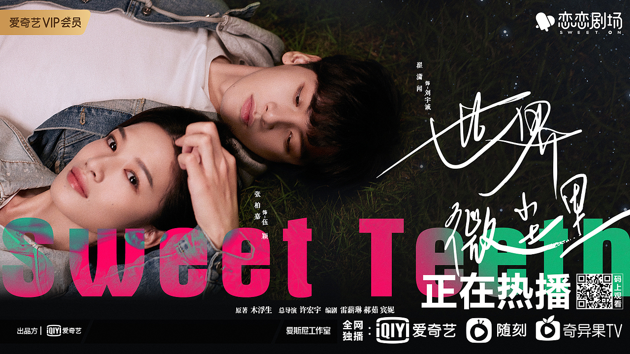 《世界微尘里》海报修图（图ZMjk2ODAxNDg4） - 修图/后期 - 站酷设计师查无此人48原创素材 - 站酷ZCOOL