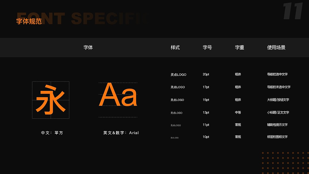 灵点LOGO APP | AI智能LOGO生成