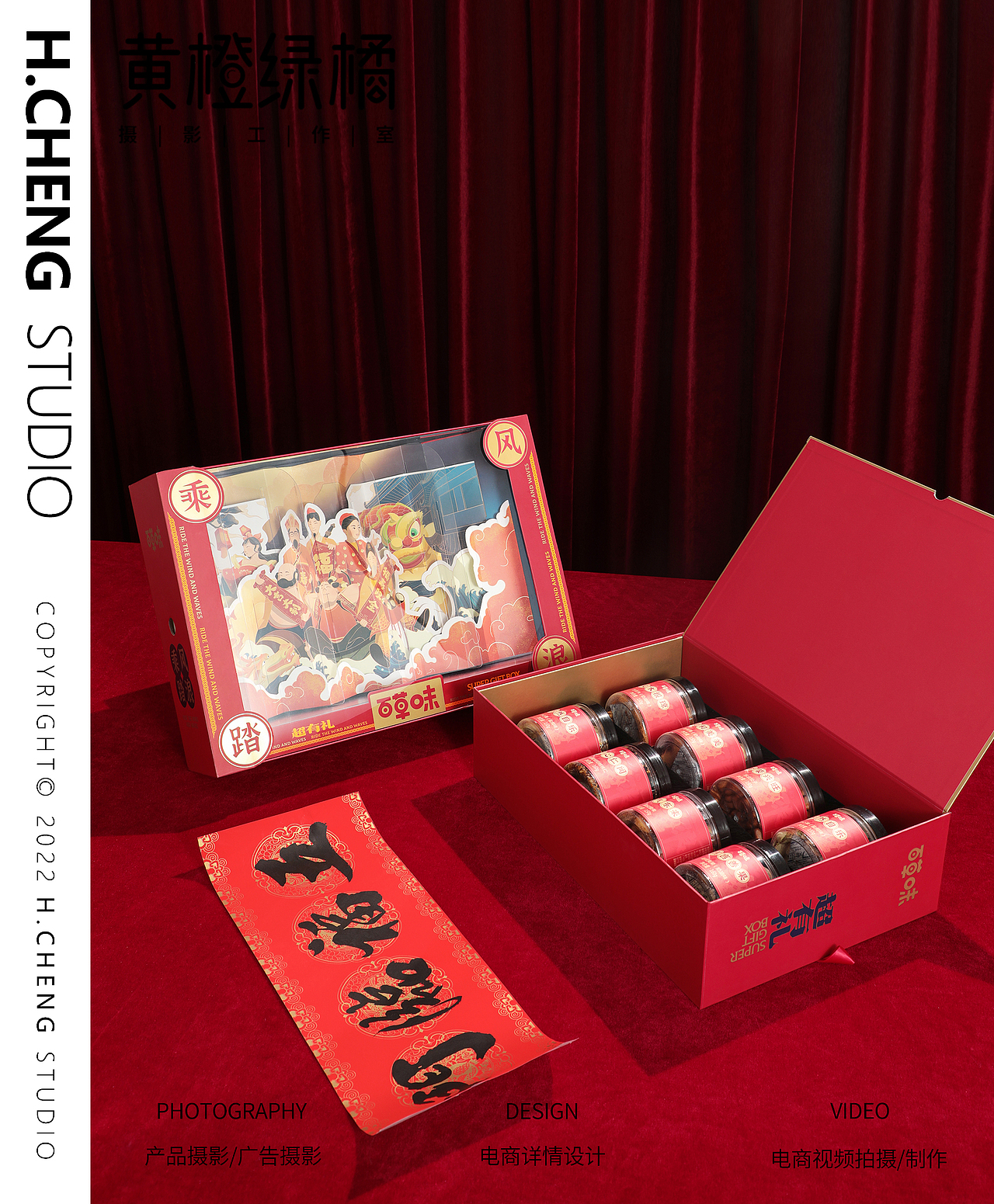 外包装拍摄 | 【叮叮懒人菜】【百草味礼盒】宣发集合