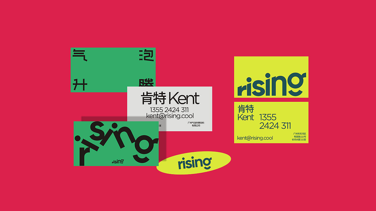 设计分享/气泡升腾 Rising Soda Water