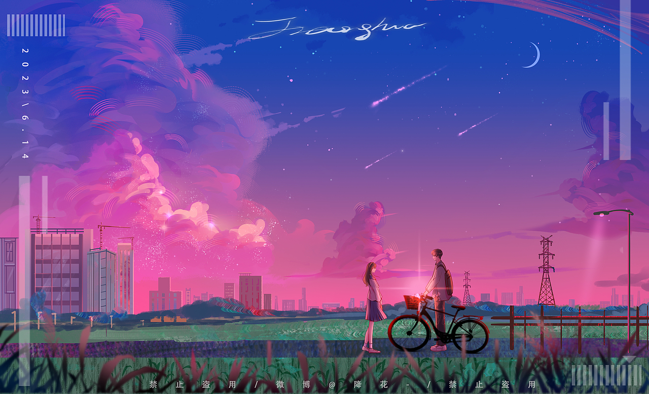 《晚霞——与你》