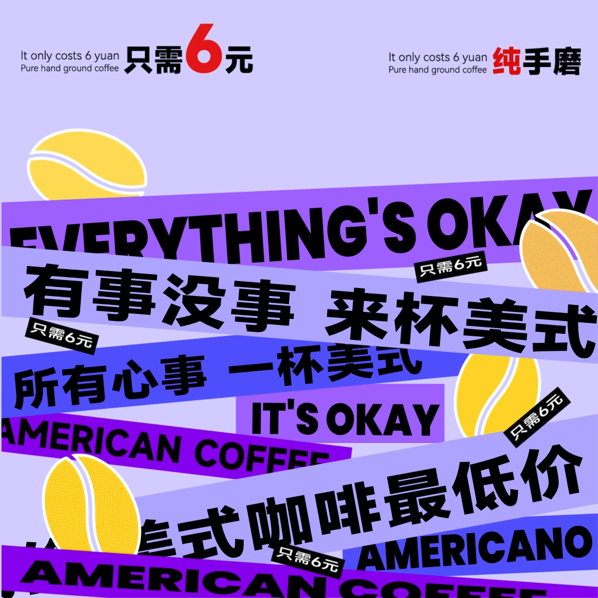 第四十二天|动态路径|拿铁（图ZMzQyOTY2NjA0） - 海报 - 站酷设计师夕夕子0o原创素材 - 站酷ZCOOL