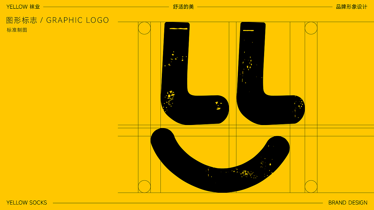 YELLOW潮袜品牌LOGO设计|服饰 服装|LOGO VI设计