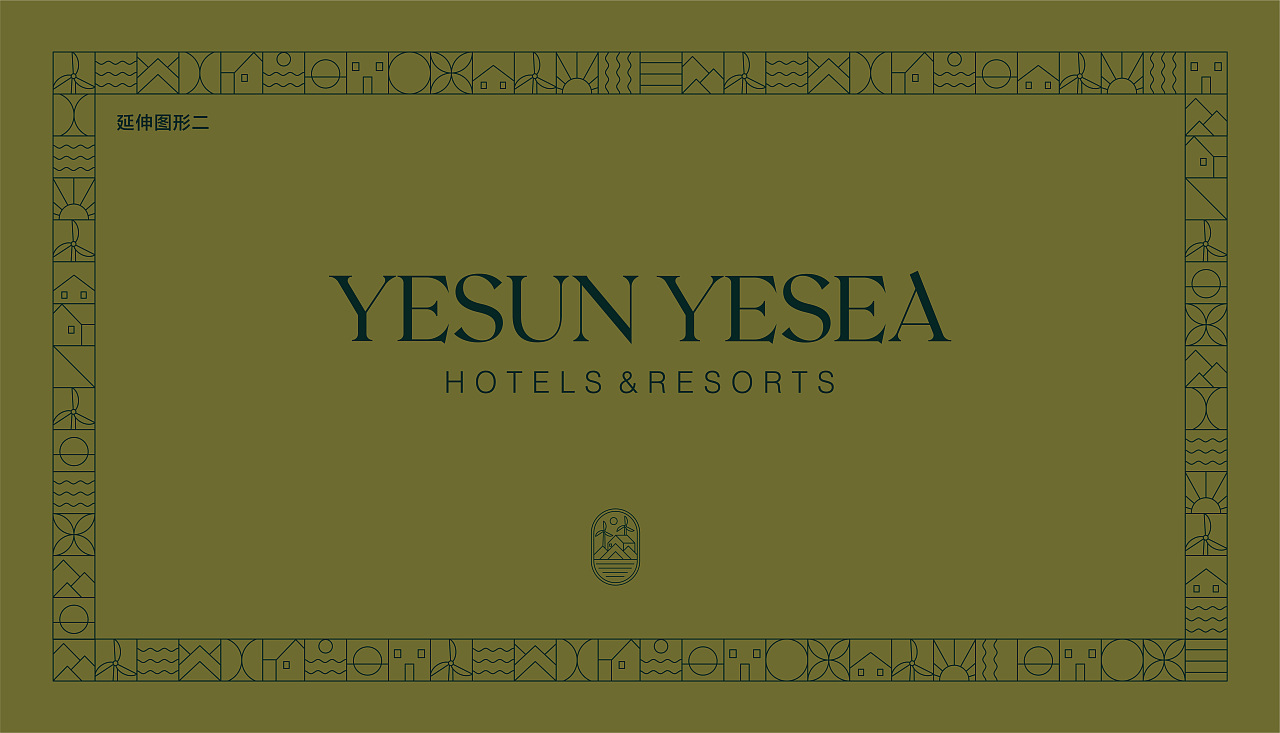 依山依汐YESUNYESEA 酒店民宿&度假村