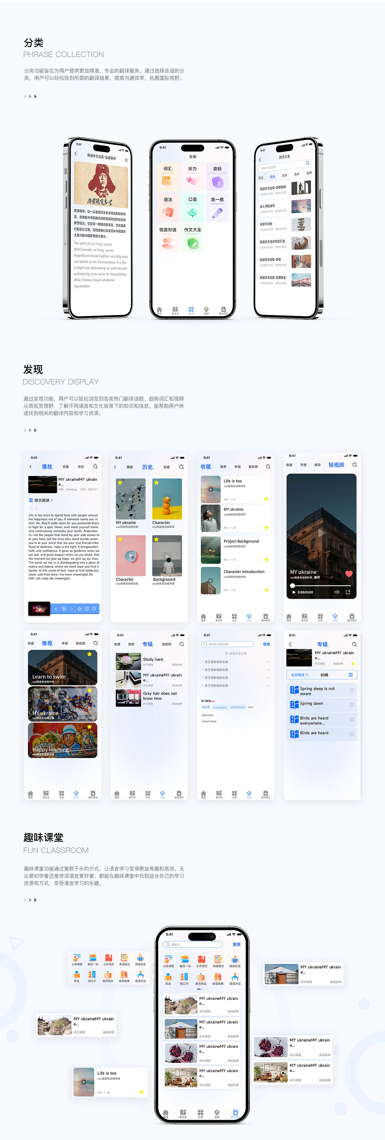 About | UI作品集+AIGC运用设计