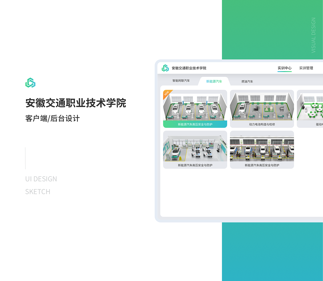 安徽交職院項(xiàng)目整理——客戶端/后臺(tái)（圖ZMzUyNTcxODY4） - 軟件界面 - 站酷設(shè)計(jì)師BoBo_Vin原創(chuàng)素材 - 站酷ZCOOL