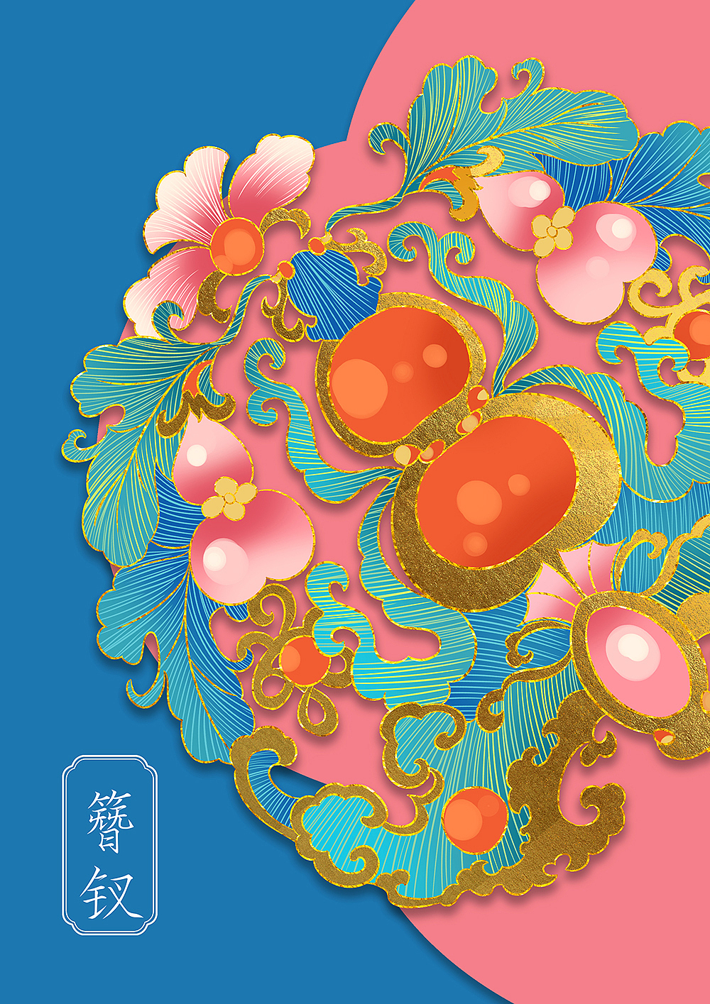 簪钗髻中绕（图ZMzU2NDI3NjYw） - 创作习作 - 站酷设计师喵美心善草灯原创素材 - 站酷ZCOOL