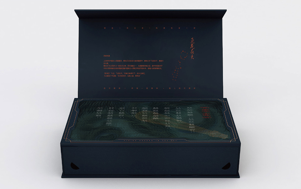 中国航天65周年任务徽章设计——“飞龙在天”