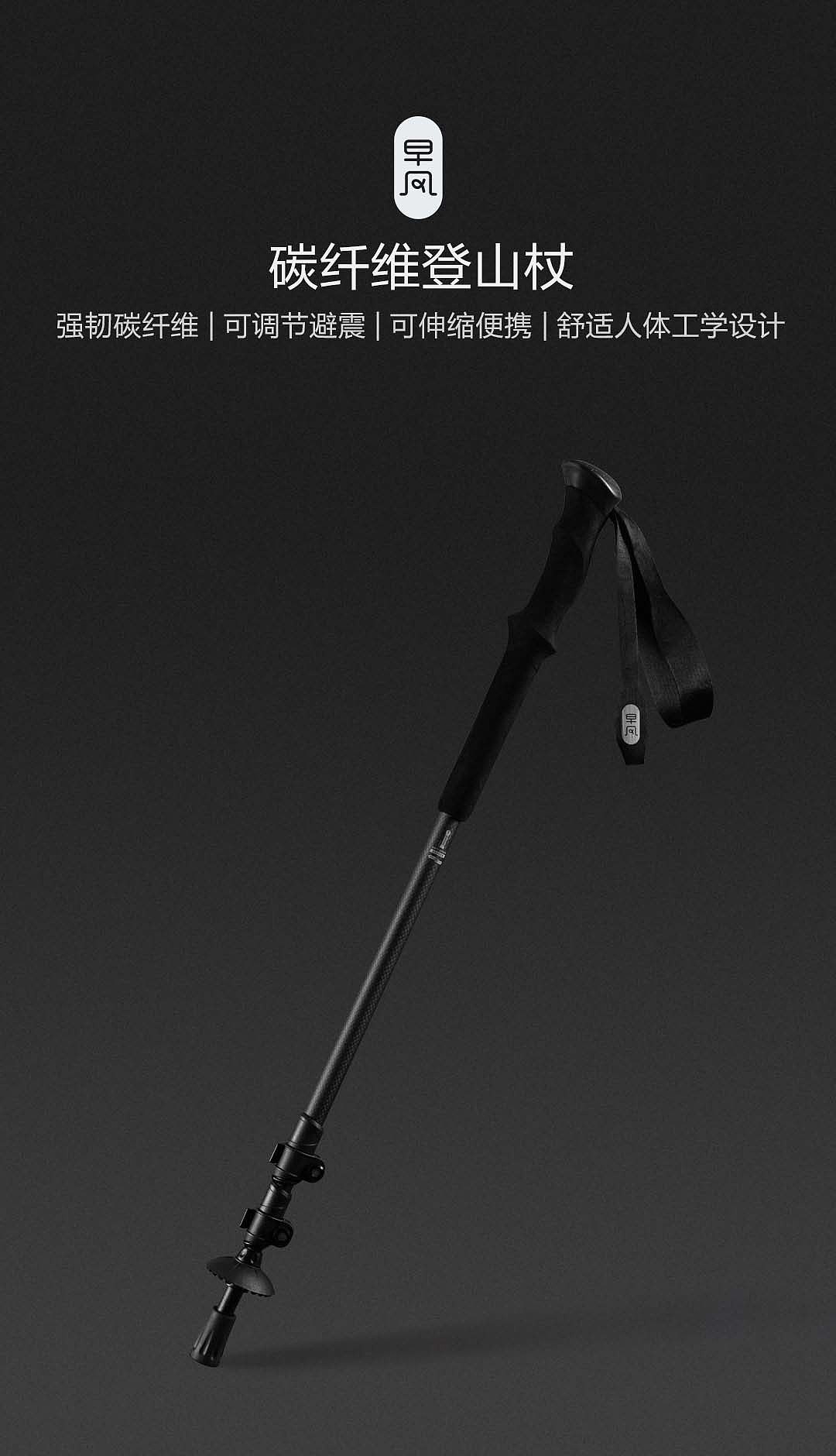 户外装备-登山杖（图ZMjk3OTM5Mjc2） - 电商 - 站酷设计师糊湖鹄原创素材 - 站酷ZCOOL