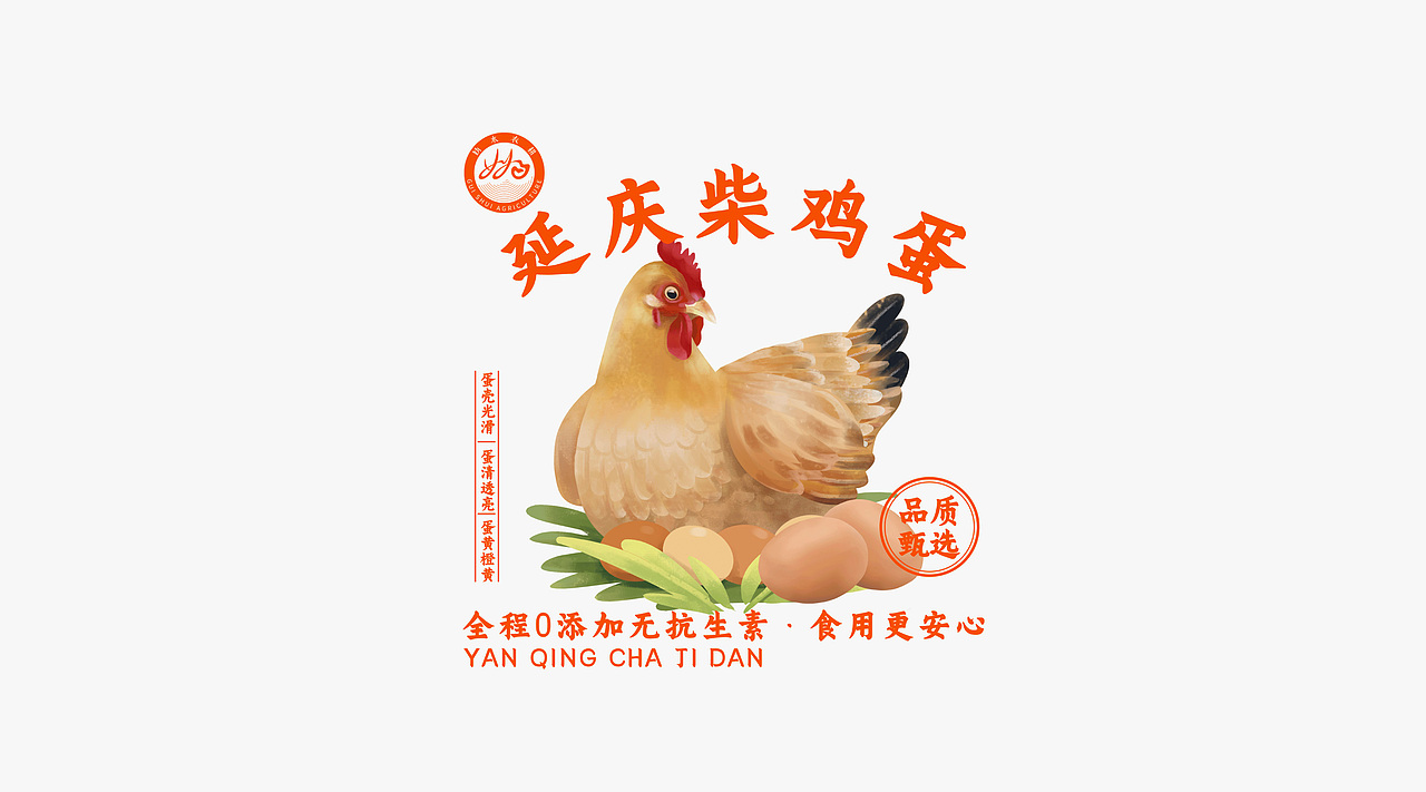 延庆的果蔬包装设计（图ZMzI1NzYzMTAw） - 包装 - 站酷设计师三十二思迁原创素材 - 站酷ZCOOL