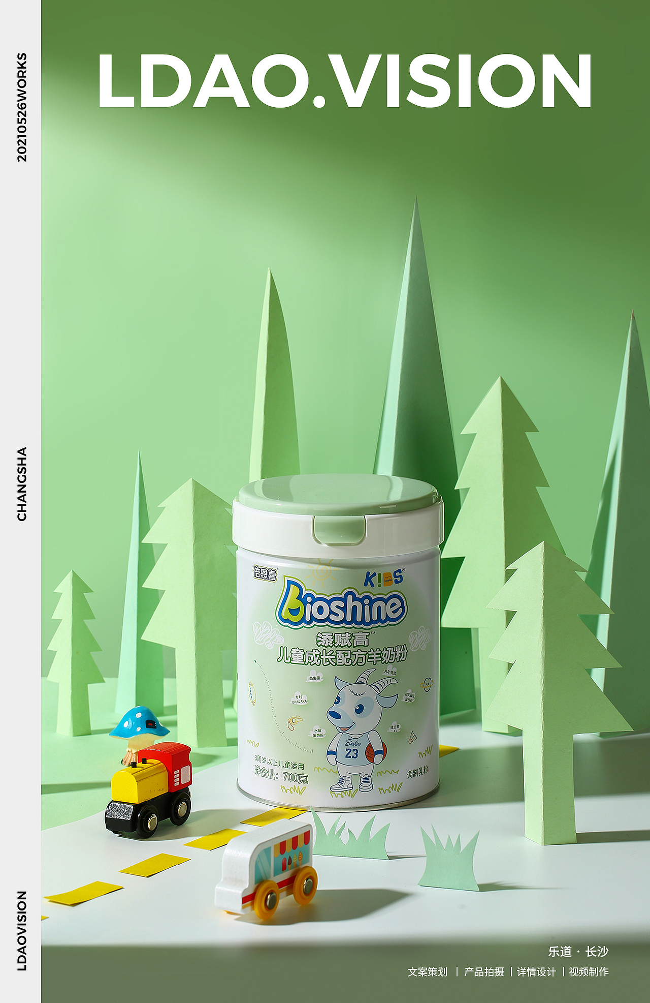 倍恩喜 X 婴幼儿奶粉产品拍摄长沙