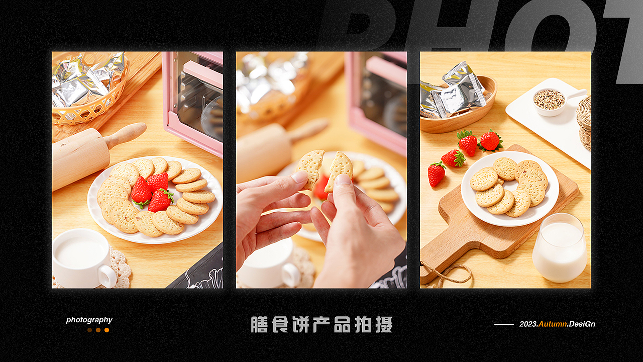 2023年度总结|美食拍摄|零食摄影