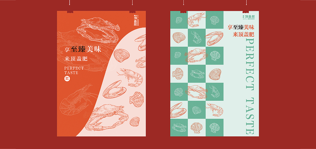顶盖肥品牌形象设计（图ZMzUyMDAzNDgw） - 品牌 - 站酷设计师yicoo01原创素材 - 站酷ZCOOL