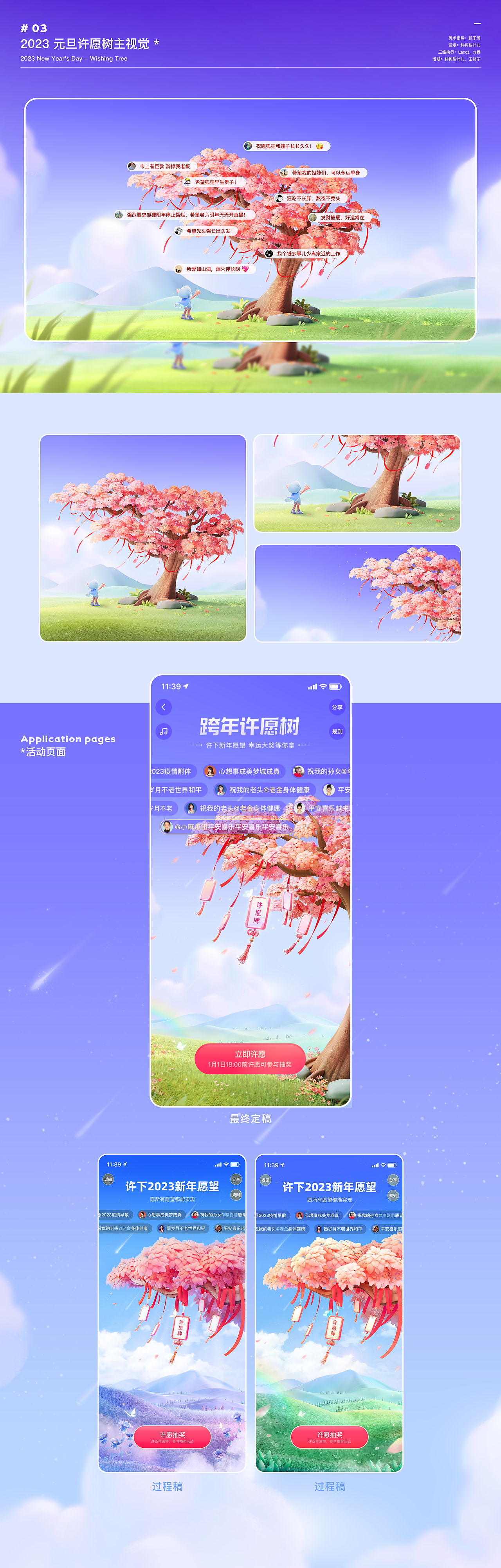 2022快手设计作品合辑