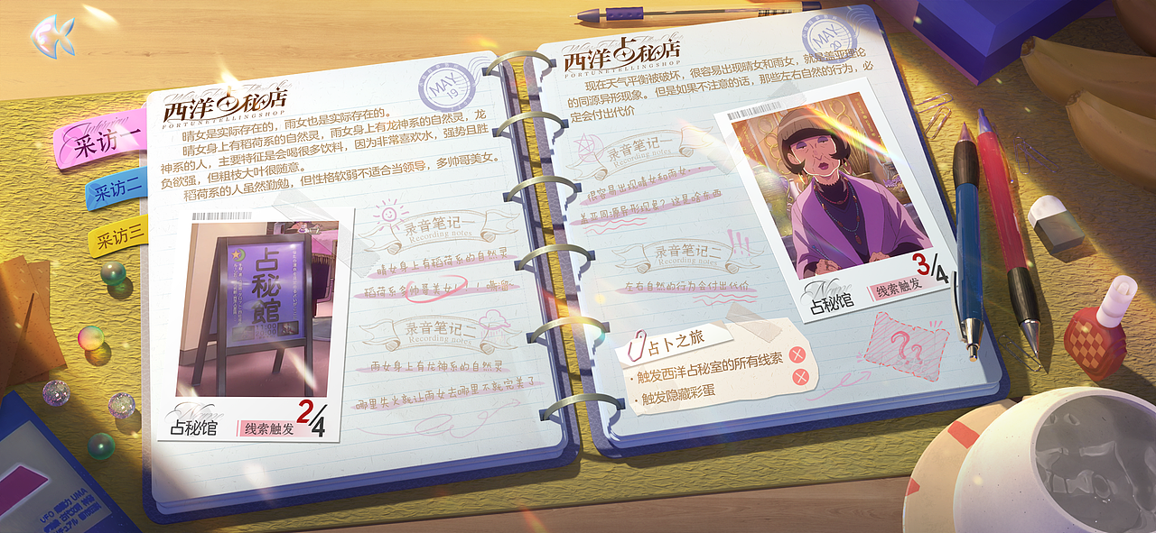 二次元游戏练习（借用天气之子IP）（图ZMzQ5NDAzMjI4） - 游戏UI - 站酷设计师小小程啊原创素材 - 站酷ZCOOL