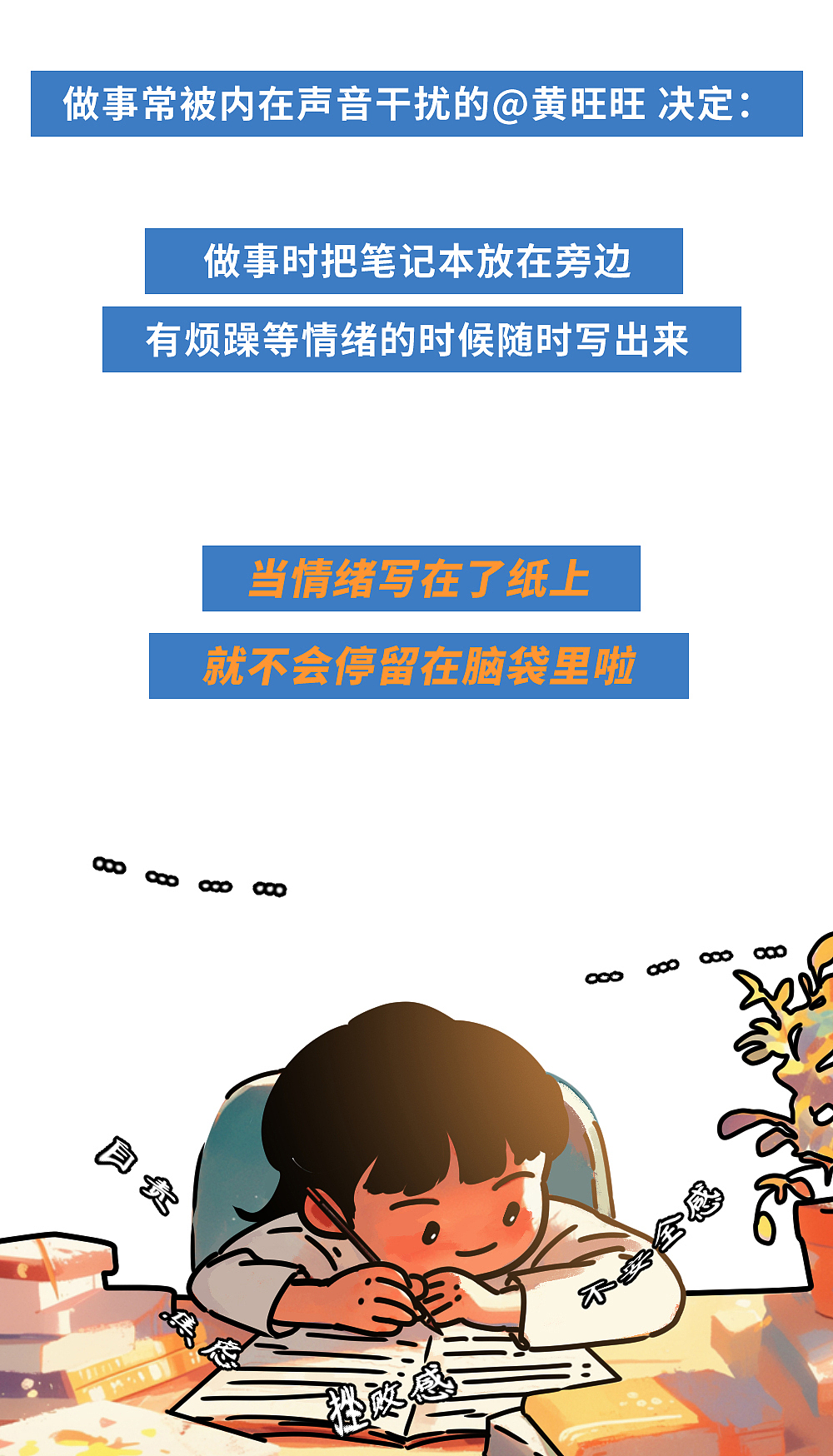 习惯性讨好、内耗?分享20件恢复能量的小事