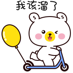 小熊熊表情包（圖ZMzYxNDk3NzQ0） - 動效設(shè)計 - 站酷設(shè)計師zqzzqzzqz原創(chuàng)素材 - 站酷ZCOOL