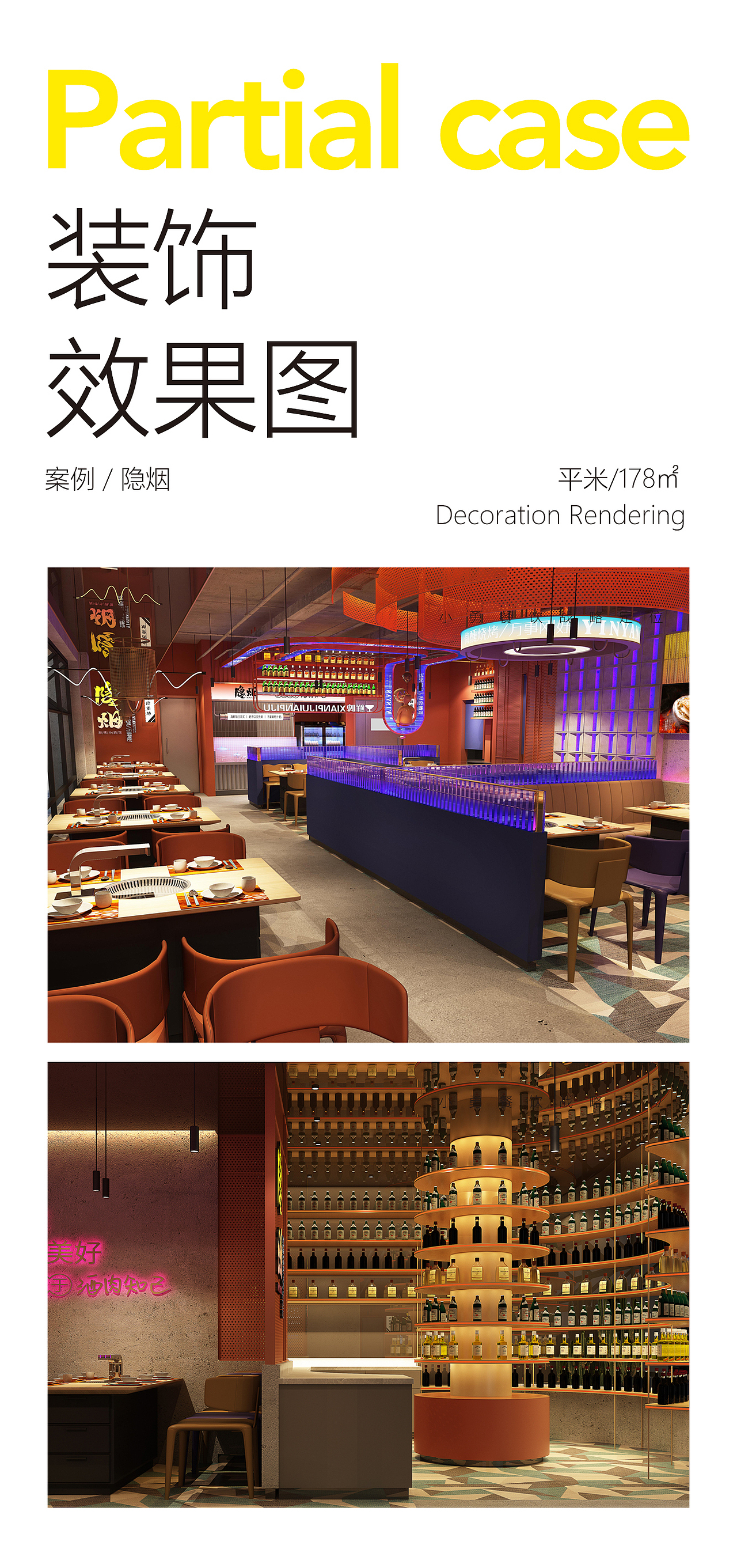 青岛·隐烟海烤小酒馆@小勇餐饮战略定位（图ZMzUyMTQ4NDY4） - 酒店餐饮设计 - 站酷设计师小勇餐饮战略定位原创素材 - 站酷ZCOOL