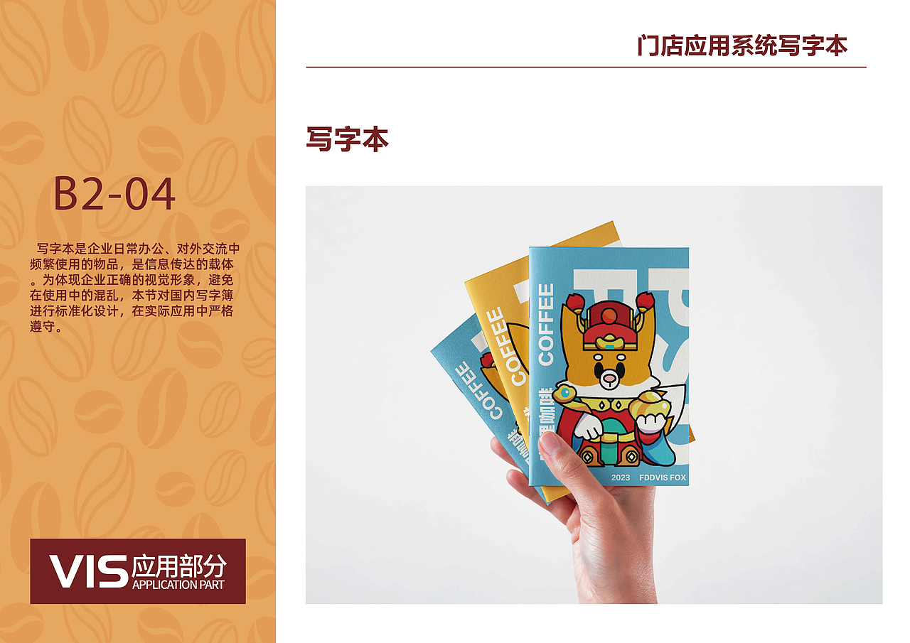 咖哩咖啡品牌全案设计（图ZMzYyNTcxNDg4） - 品牌 - 站酷设计师符Envy原创素材 - 站酷ZCOOL
