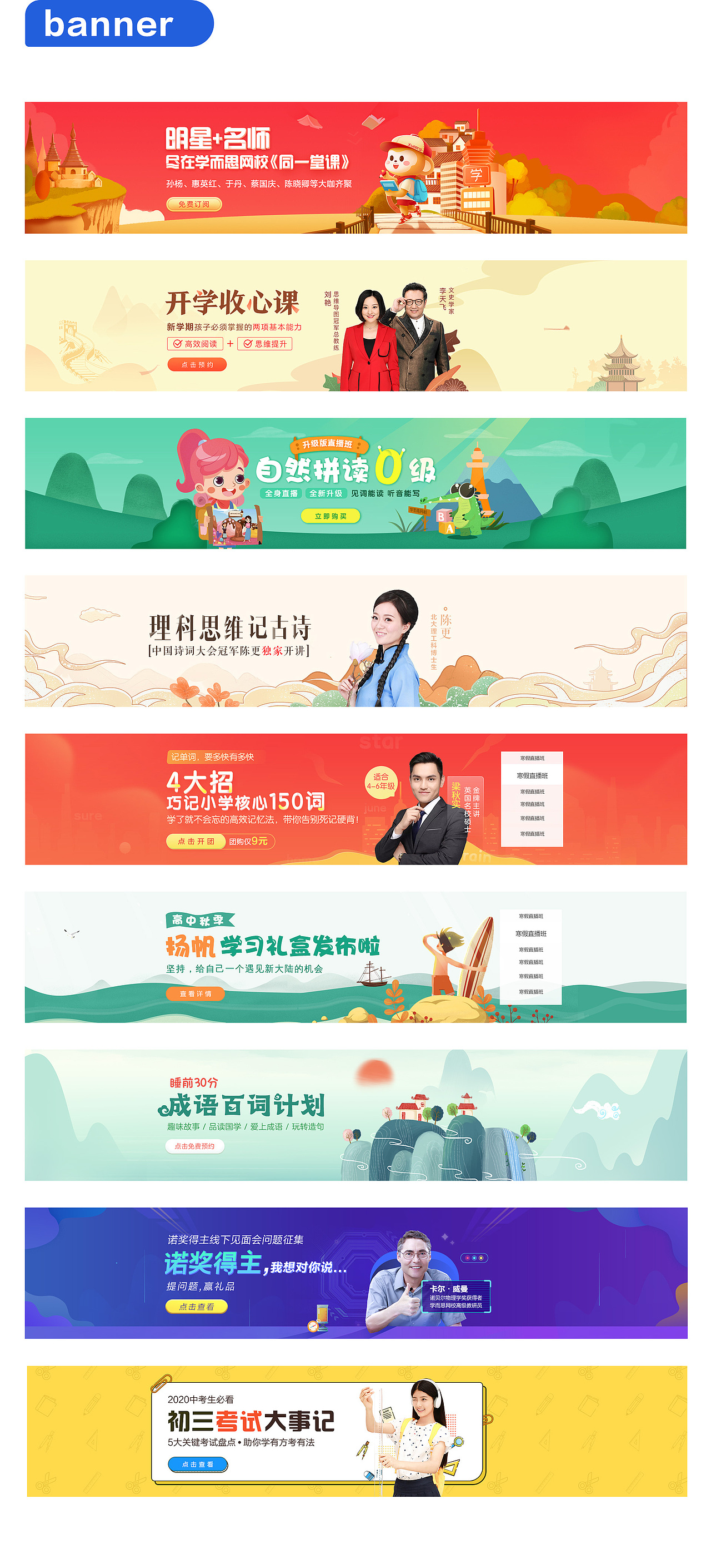 【好未來】#視覺運營設計（圖ZMzM5MzczNzIw） - 運營設計 - 站酷設計師W萬AN原創(chuàng)素材 - 站酷ZCOOL