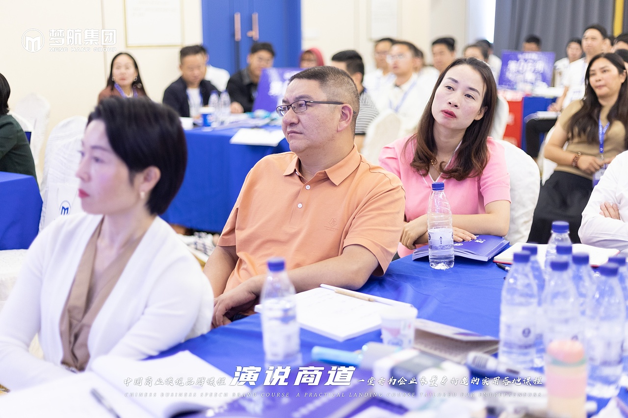 梦航集团第119期《演说商道》课程现场(第二天)