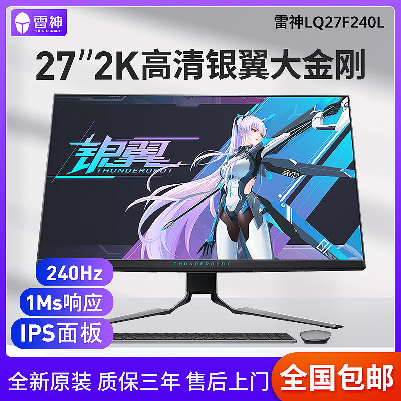 电子产品电竞电脑显示器主图