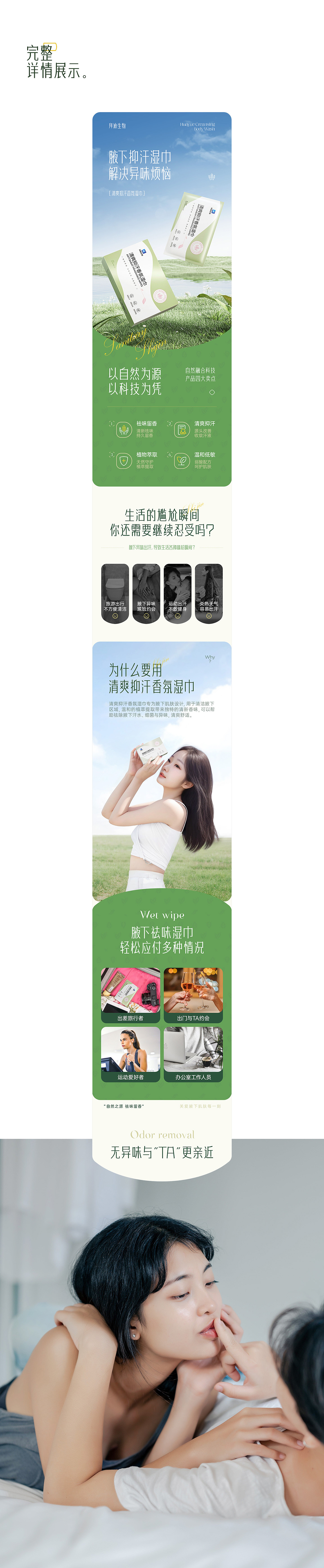 拜迪生物-详情页分享X2（图ZMzU2NTU0MTI0） - 电商 - 站酷设计师TJStudio原创素材 - 站酷ZCOOL