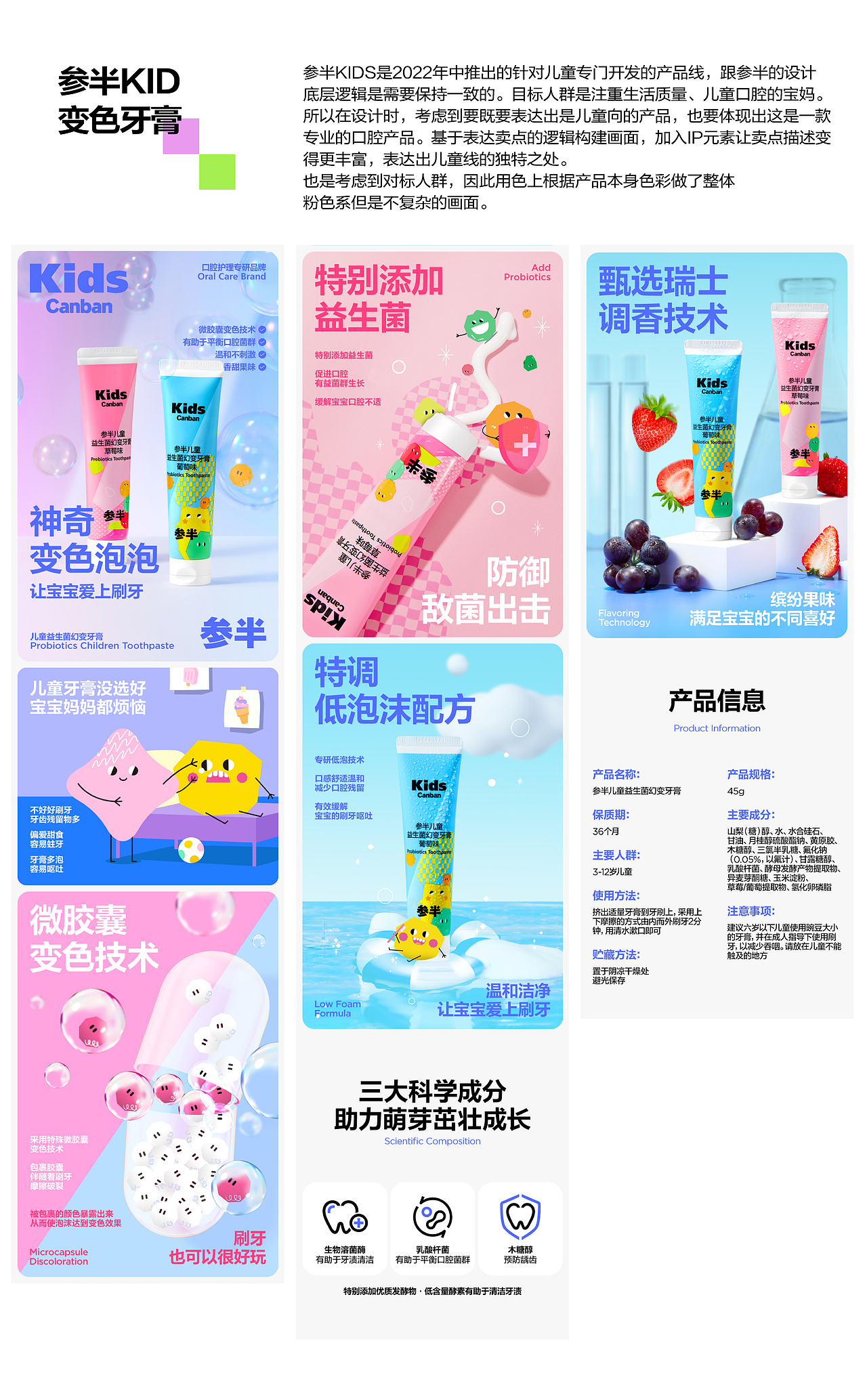 2022电商作品集整理（图ZMzMxODczNzQw） - 电商 - 站酷设计师大屯223原创素材 - 站酷ZCOOL