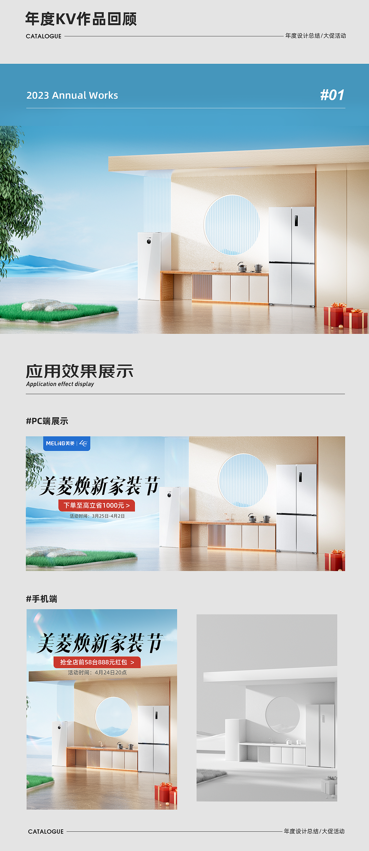 再见2023！（图ZMzYwMzQxMjg4） - 电商 - 站酷设计师鹤鸣于九皋原创素材 - 站酷ZCOOL