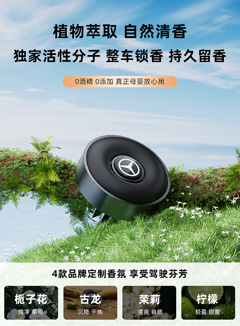 汽车香薰详情页（图ZMzY2MzM0Nzky） - 产品 - 站酷设计师我寄了张卡片原创素材 - 站酷ZCOOL