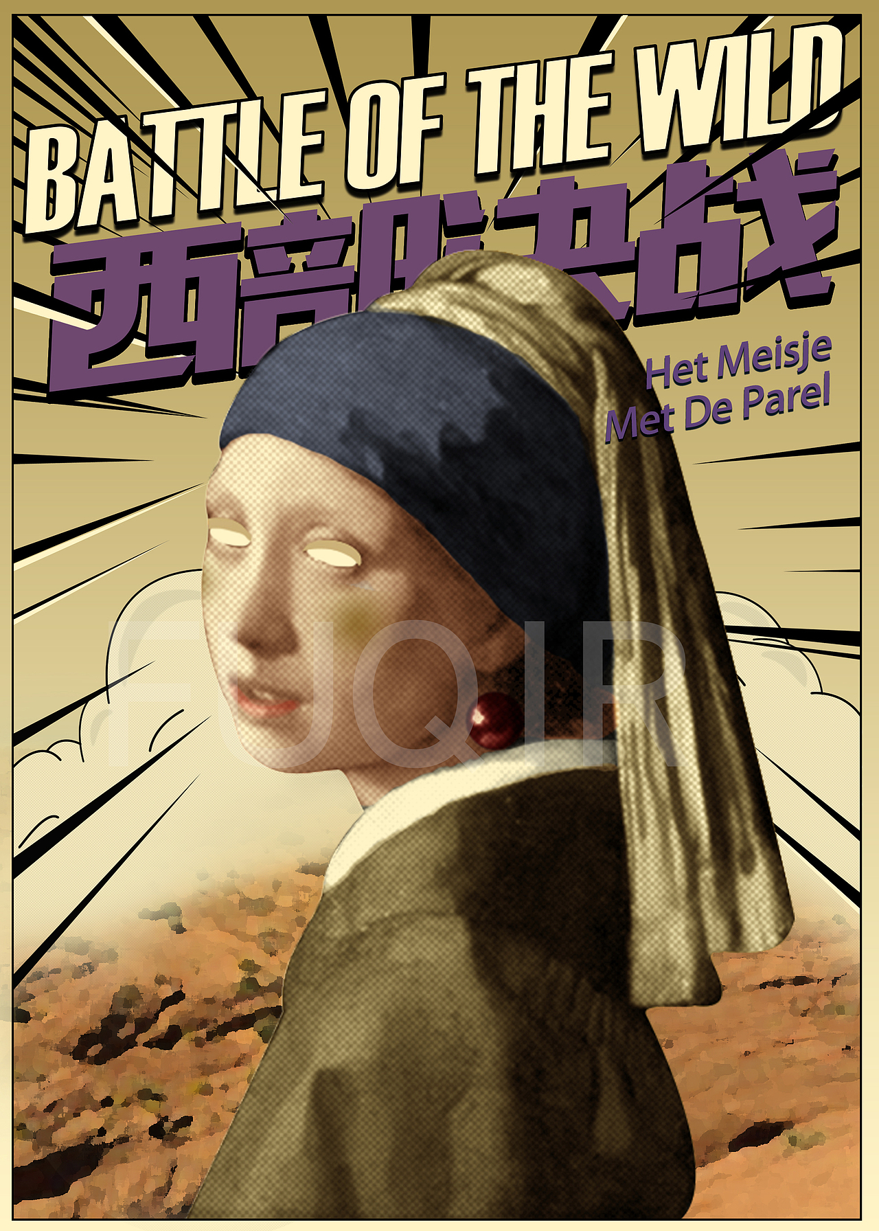 波普海报系列稿三