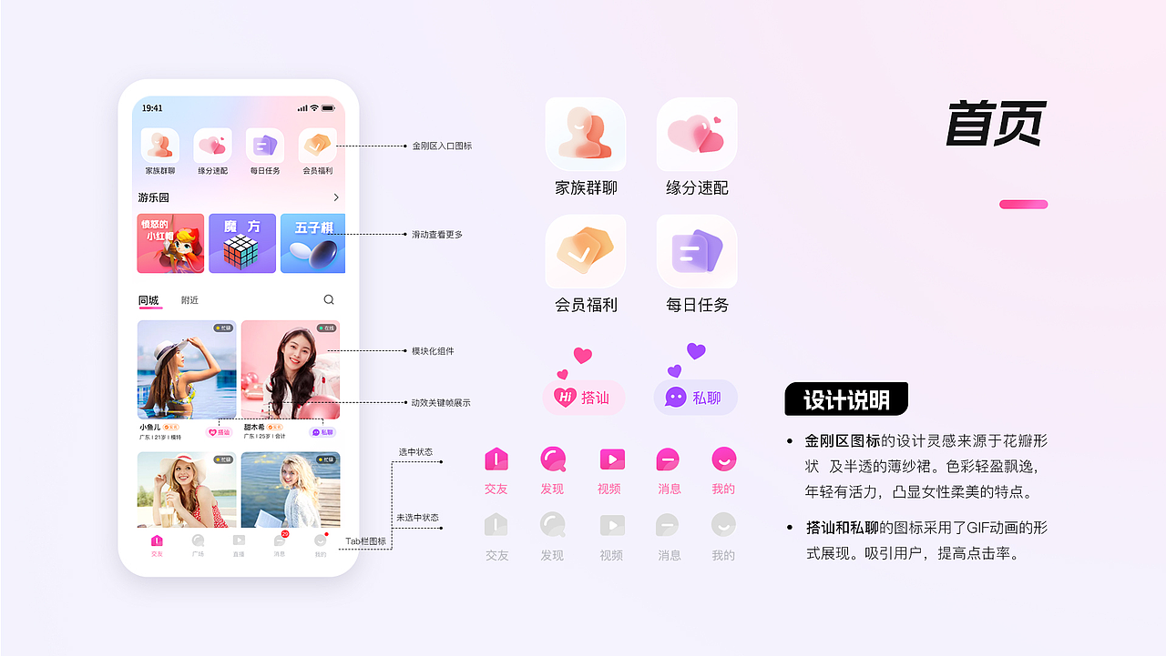 【UI作品集】手机APP/游戏UI类作品整理（图ZMzYyMDY2Mjc2） - APP界面 - 站酷设计师妖妖桃原创素材 - 站酷ZCOOL