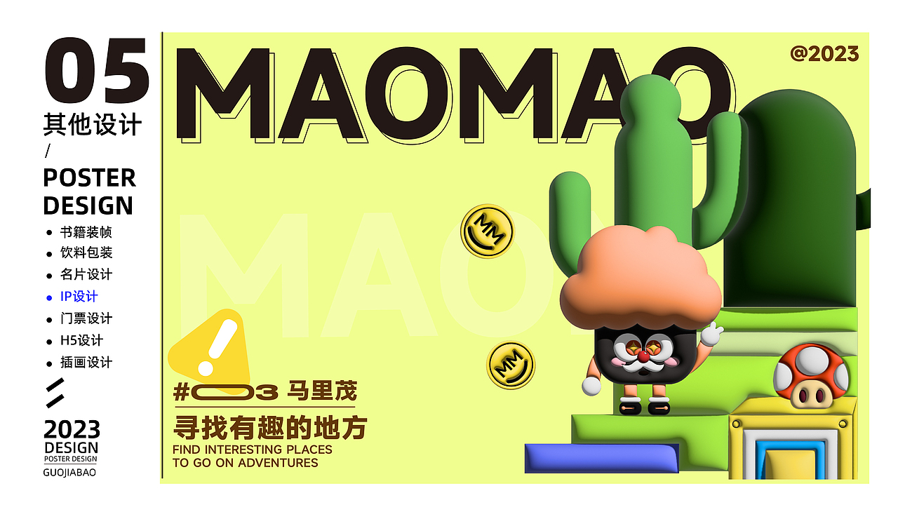 平面作品集（图ZMzQ5NDU1OTQ4） - 其他平面 - 站酷设计师猛男设计师原创素材 - 站酷ZCOOL