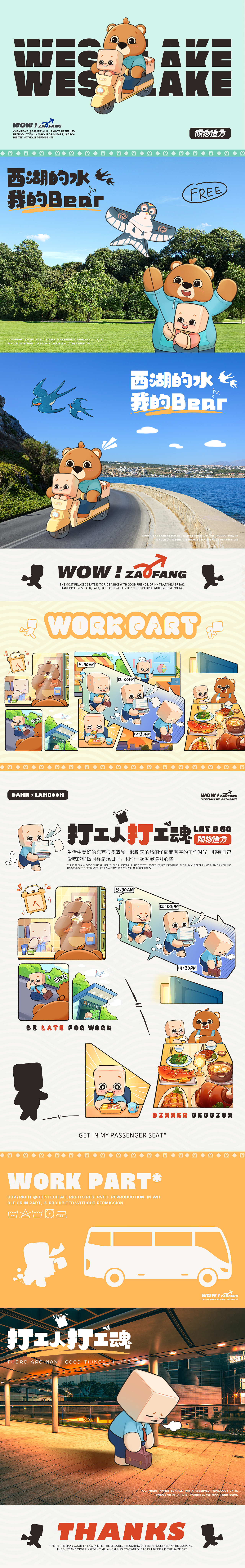 wow！方小汁&DAMN熊叙事插画第一弹（图ZMzY5NzU4MjY4） - 商业插画 - 站酷设计师顽物造方原创素材 - 站酷ZCOOL