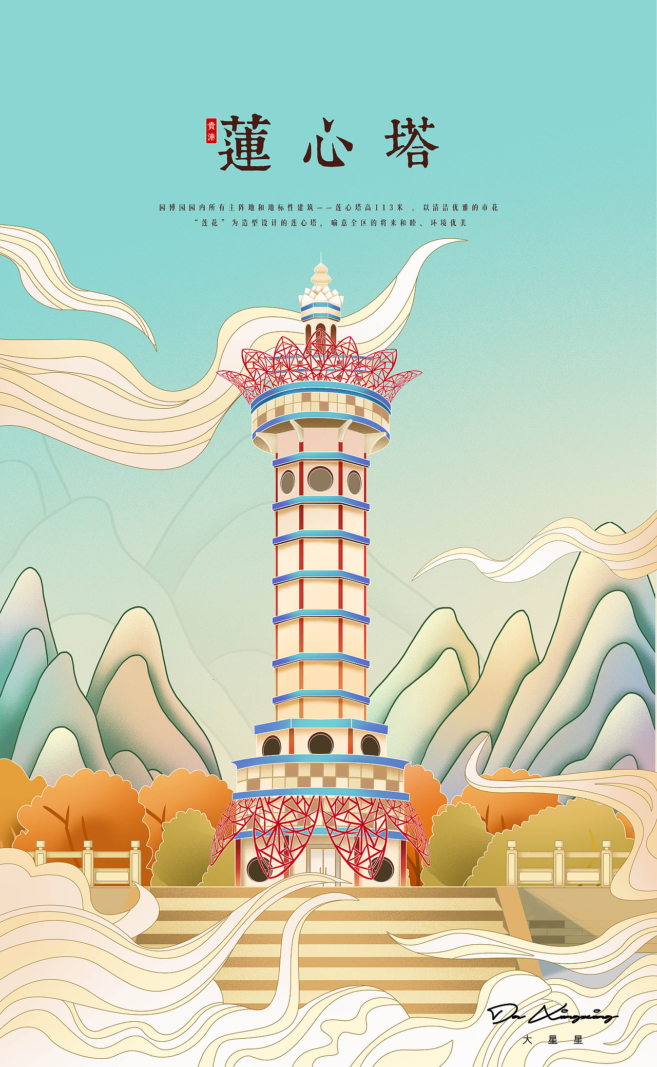 广西14个城市建筑插画