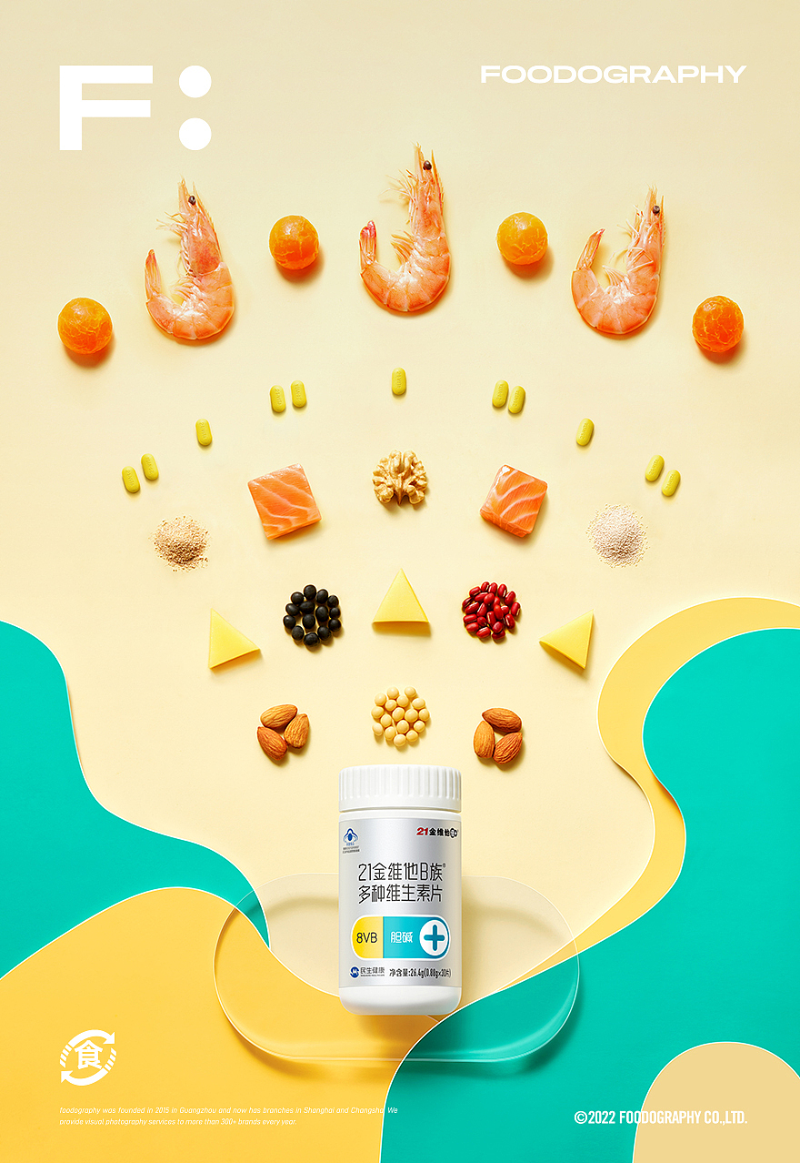 大健康产品摄影 | 民生健康21金维他 ✖ foodography