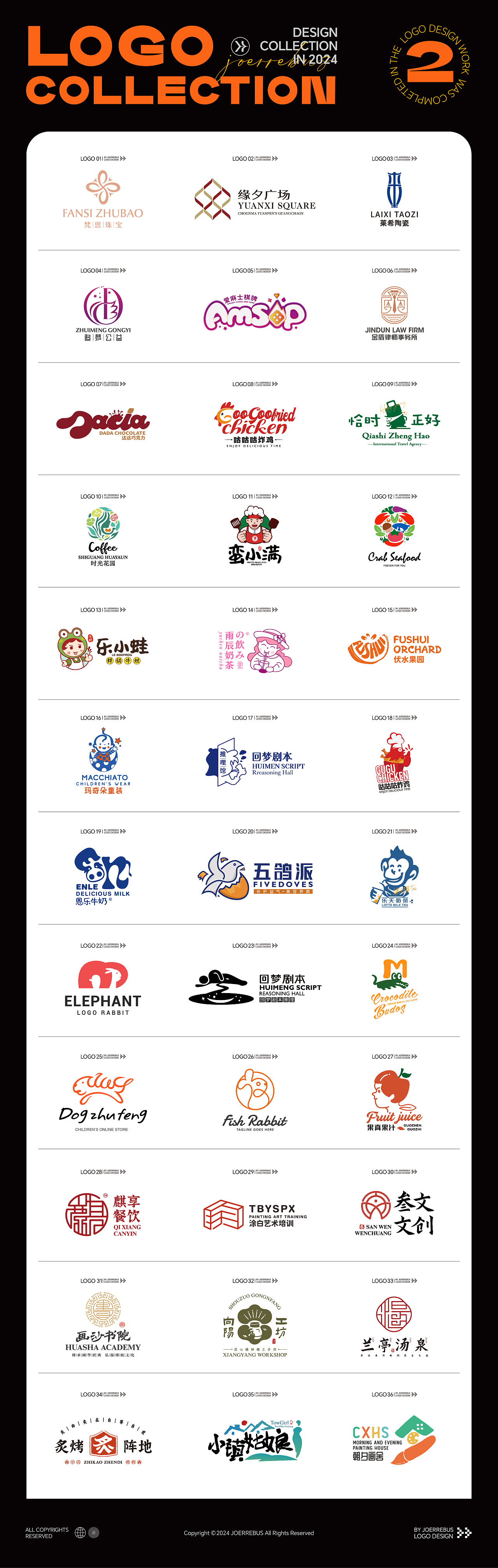 2023-2024年度标志设计合集 logo合集 Vol.02