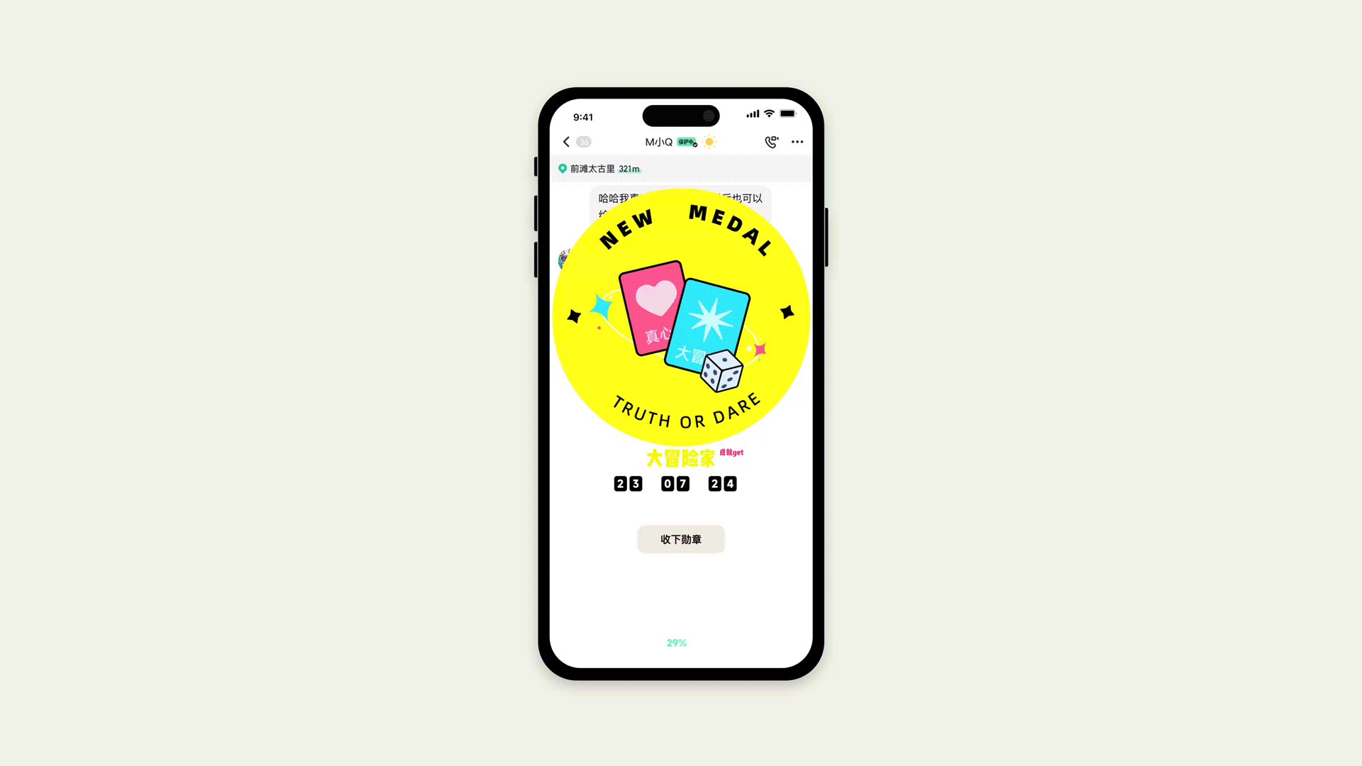 App设计|一款社交应用(图ZMzUxMzk4ODQw) - APP界面 - 站酷设计师BalanceDesignLab原创素材 - 站酷ZCOOL