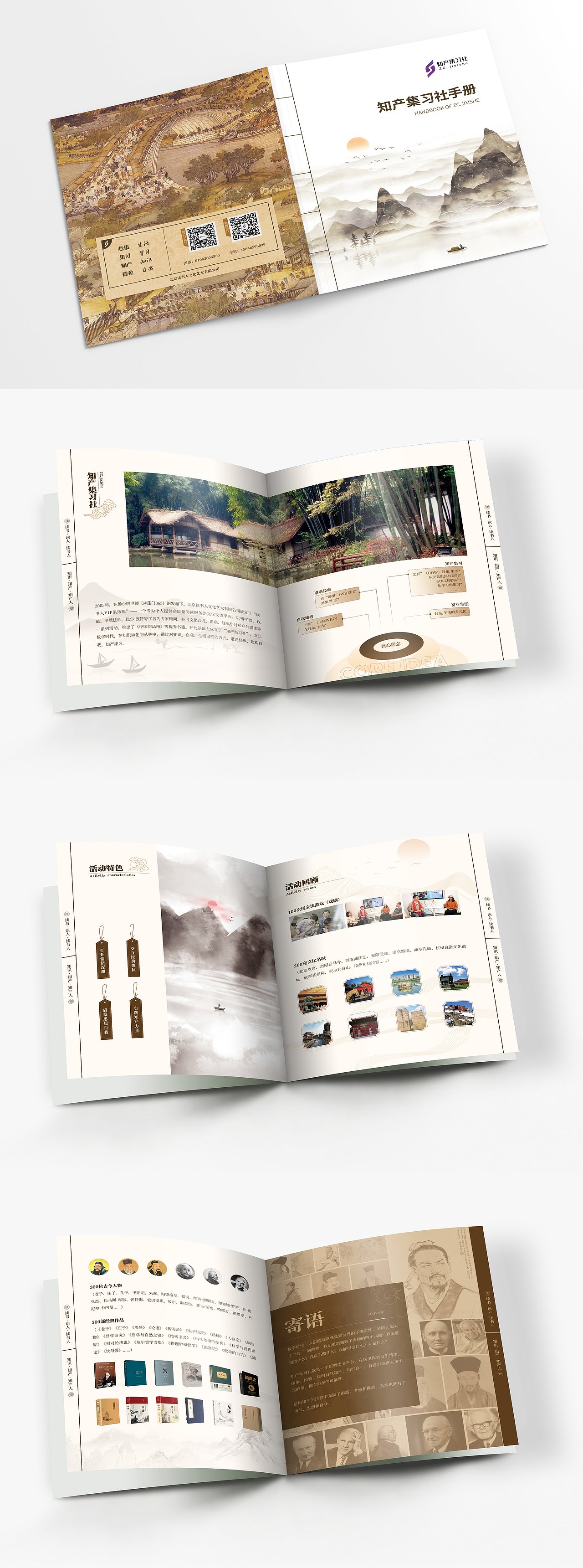 艺术读书画册（图ZMzMxNDI2Mzcy） - 创作习作 - 站酷设计师吴卓慧原创素材 - 站酷ZCOOL