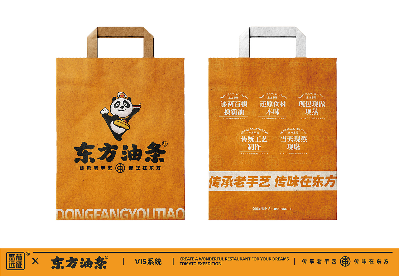 东方油条 X 番茄远征 ∣ 传承老手艺 传味在东方（图ZMzQ1NDcyMTk2） - 品牌 - 站酷设计师番茄远征原创素材 - 站酷ZCOOL